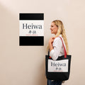Inhale 5 Exhale 5 tote bag by Heiwa — breathwork and nervous system wellness accessor