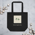 Restore Regulate Rise tote bag by Heiwa — nervous system healing wellness accessory